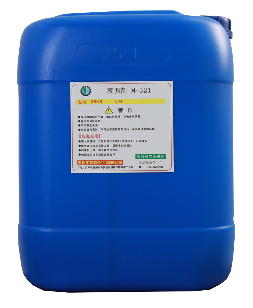 表调剂M-321